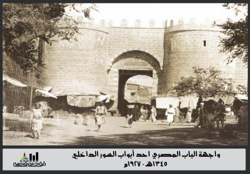 الباب المصري 1927