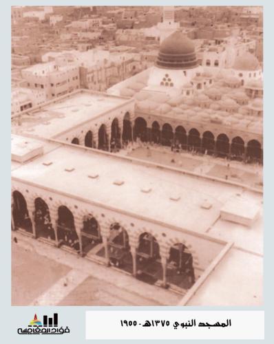 المسجد النبوي 1955