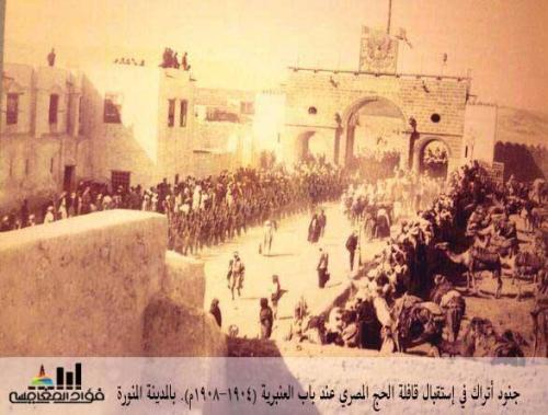 جنود اتراك استقبال قافلة الحج المصري 1904 - 1908